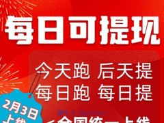 及时用车全国推行新福利：司机每日可提现，到账速度升级！