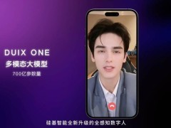 硅基智能发布duix one：加速创造1亿硅基劳动力，引领未来ai交互新纪元！