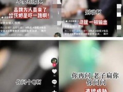 网红指良品铺子配料表有问题，现场遭遇却更惊人！公司如何回应？