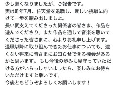 作曲家岩田恭明宣布新动向：去年7月已离开任天堂，未来挑战引期待！