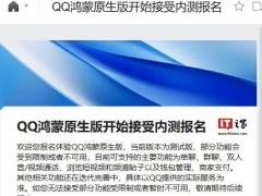 qq鸿蒙原生版初体验：纯净如初，小惊喜藏其中，期待值拉满！