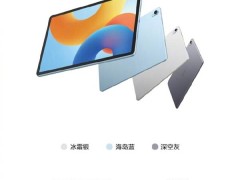 华为matepad 11.5 2024款上市：1699元起享120hz高刷全金属机身