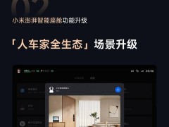 小米汽车su7 ota1.4.0升级：全国畅行城市领航辅助来了！